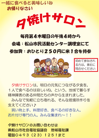 その他のサロン事業の写真